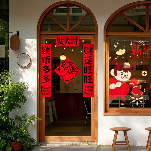 马年磁吸春联创意新年对联