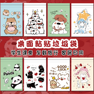 桌面垃圾袋粘贴式小学生课桌专用垃圾袋初中生桌边收纳一次性小型