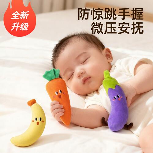 新生婴儿防惊跳手抓玩具握手玩偶