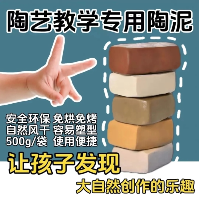 學生教學專用免燒陶泥可開發票