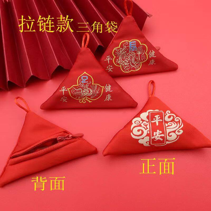 朱砂专用红布福袋端午香囊