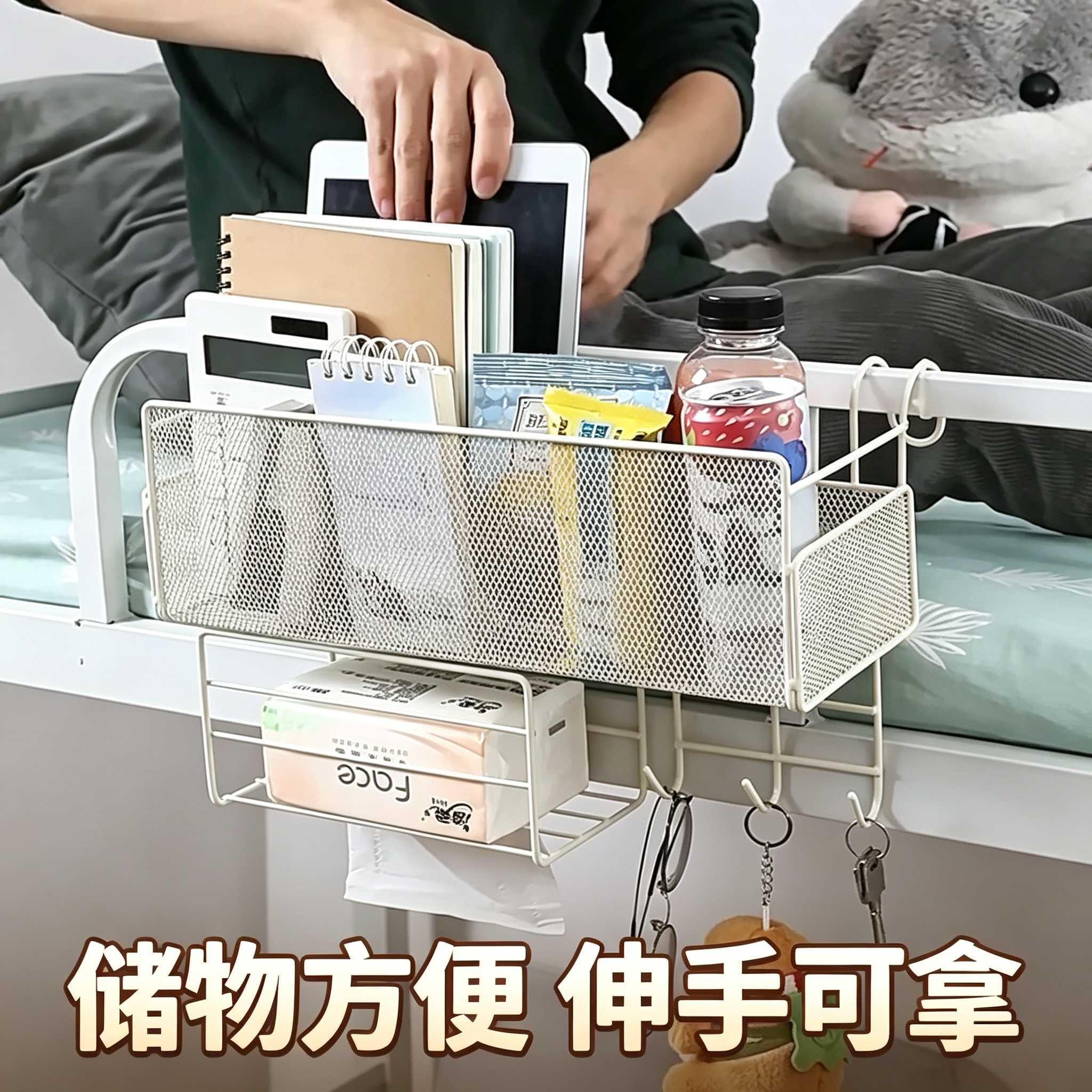 大学生宿舍上铺床边挂篮超大容量