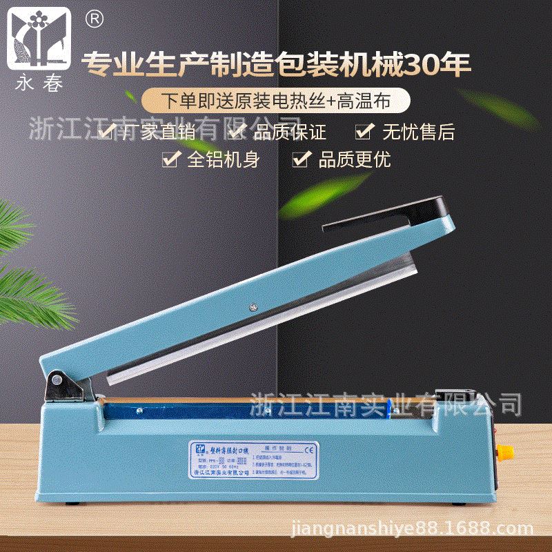 速发 00铝壳打字封口机 小型家用商用塑料铝箔薄膜封口机