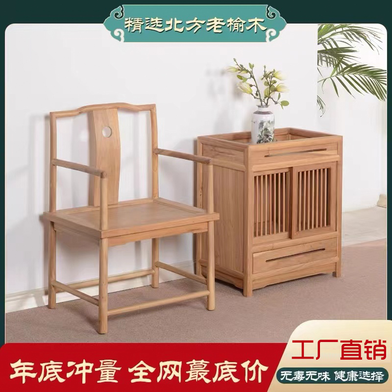 速发新中式原木色椅子圈椅三件套太师椅单人茶椅家用餐椅实木官帽