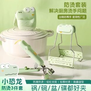 提防烫夹硅胶防滑器防烫防烫手套取碗器家用盘厨房夹碗器夹子菜