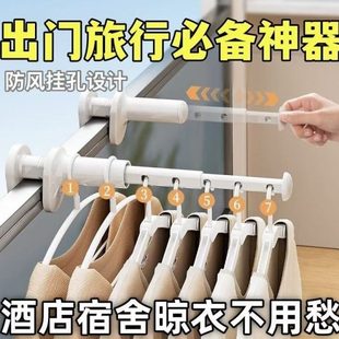 新款 免酒店室内便携式 挂衣架旅游旅行晾衣架出差2025多功能可折叠