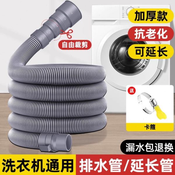 洗衣机排水管延长软管全自动通用半自动老式出水地漏接头下水配件
