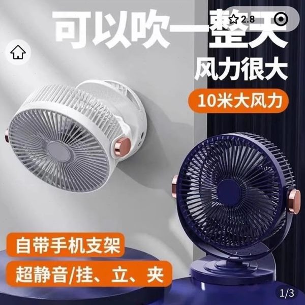 可折叠壁挂薯溉夹子制冷风扇电风扇家用新款2025百货空气循环扇