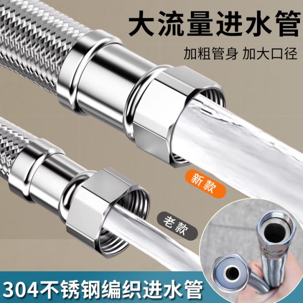 4不锈钢加粗大流量编织4分热水器通用30连接管进水软管马桶耐高温