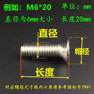 不锈钢平头内六角螺丝沉头内六角螺丝钉m3m4m5m6m8m10m12现货