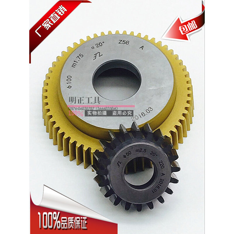 碗形插齿刀100分圆压力角20度m1-m10规格齐全碗型插刀直齿插刀