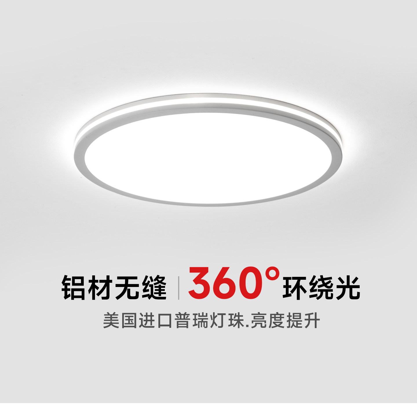 倍光明全光谱双发光吸顶灯外侧发光客厅卧室书房主灯高亮护眼灯具,家装灯饰光源,餐厅/卧室/书房吸顶灯,淘宝优惠券,粉丝福利购,淘宝优惠卷