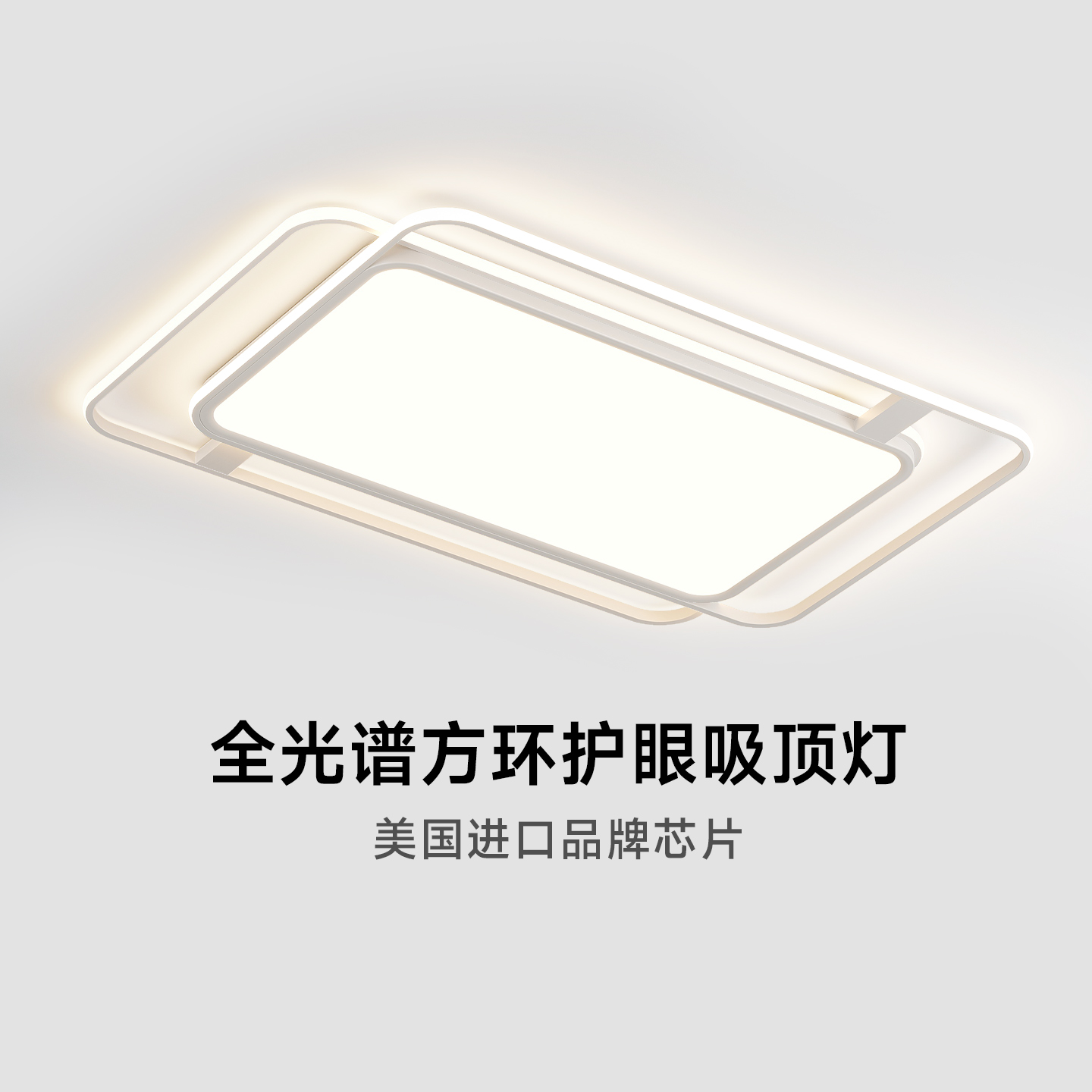 现代简约高亮倍光明吸顶灯