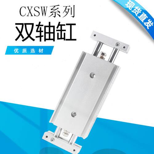 20/滑台气缸30/32/10/SW25150012/0CX2040/7510/550751/-///双杆