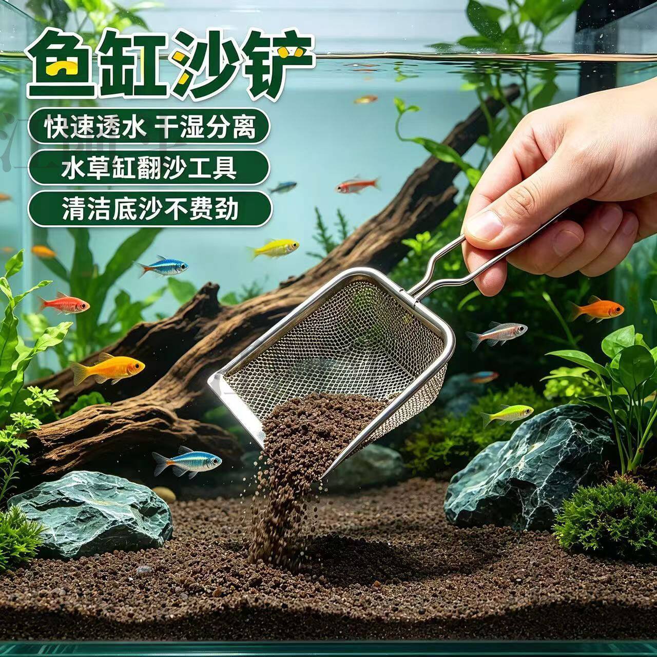 鱼缸不锈钢沙铲水草泥砂铲草缸开缸翻缸清洁细沙底沙工具