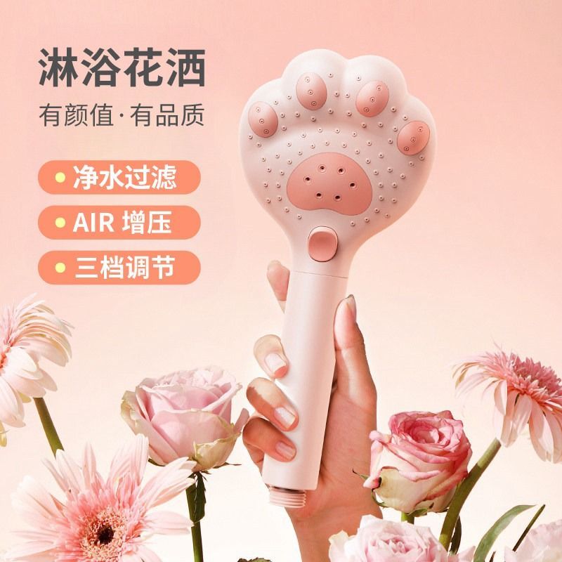 增压淋浴花洒喷头浴室洗澡造型猫爪可爱过滤美肤莲蓬头