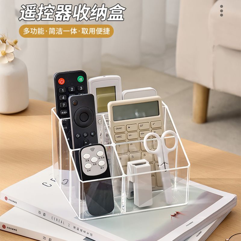 多功能遥控器收纳盒透明桌面整理工位客厅茶几玄关钥匙放置架