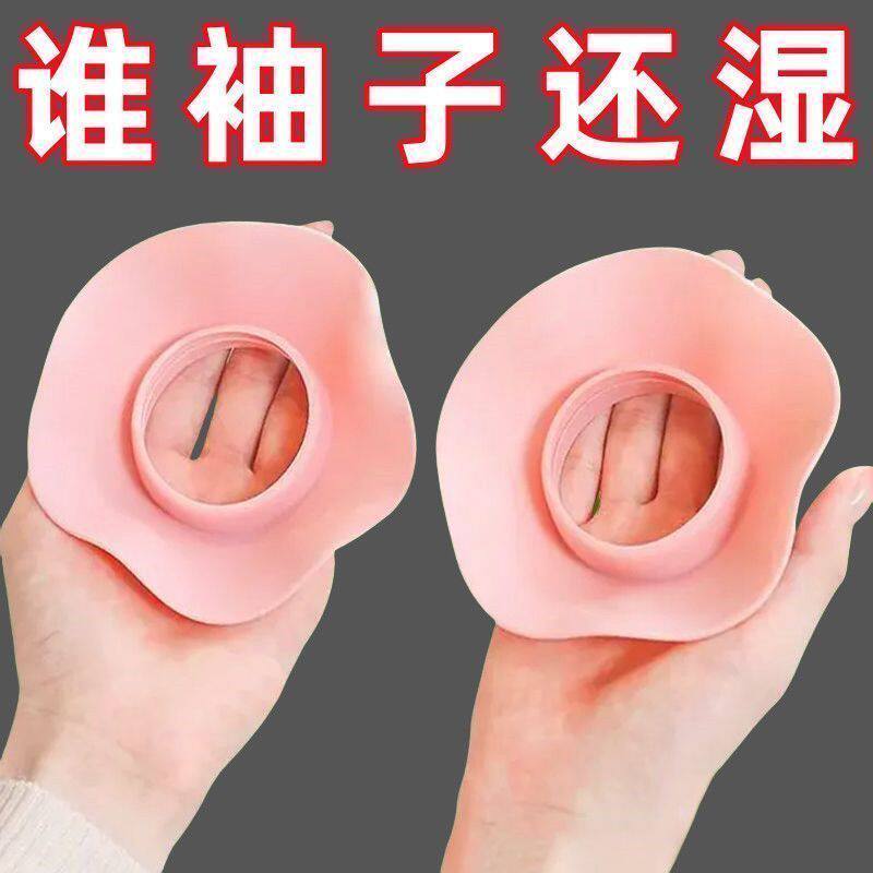 新款防水洗脸袖套家务洗头手腕带洗漱袖口防溅水防湿护袖神器