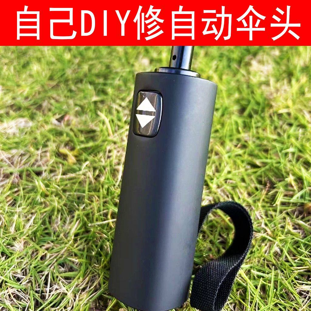 折叠自动太阳伞自开收整套伞头手柄配件雨伞方便安装零件
