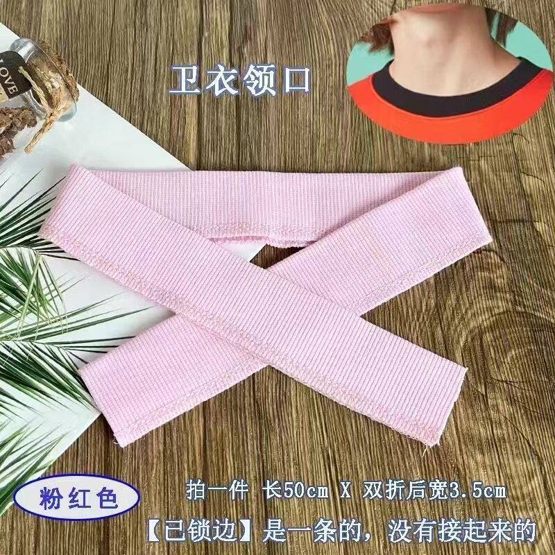 领口卫衣螺纹孕妇宝宝裤头裤脚领口秋衣内衣圆领裤腰接长罗纹袖口