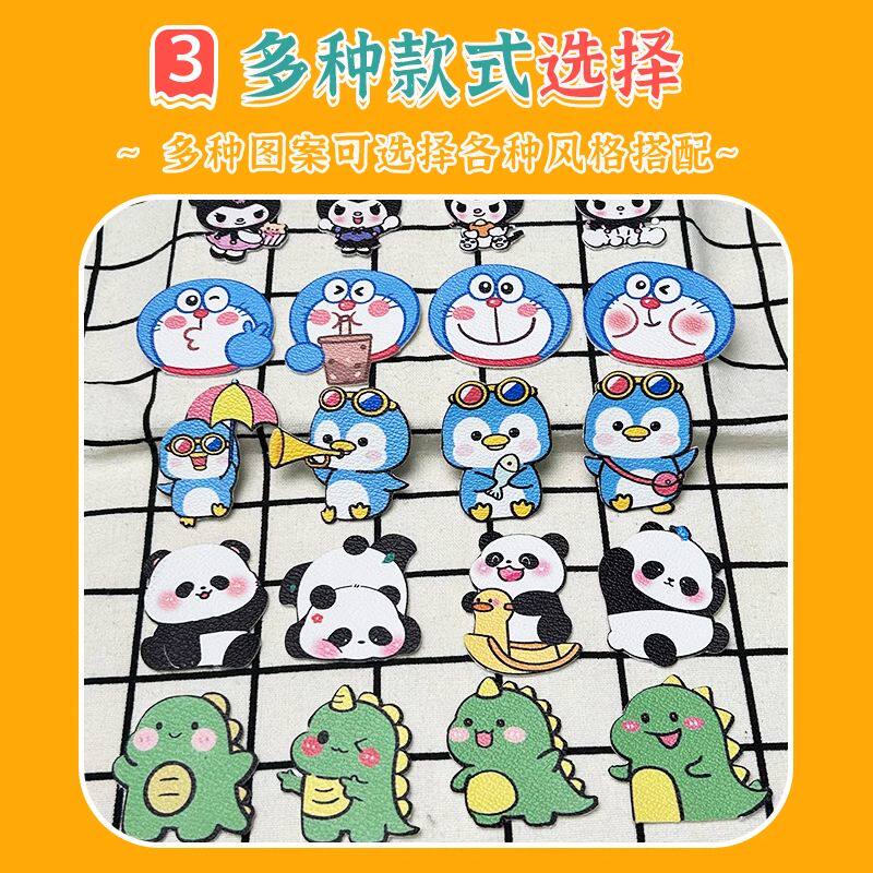 卡通可爱皮革补丁贴羽绒服帆布袋包包diy装饰贴车座沙发修补自粘