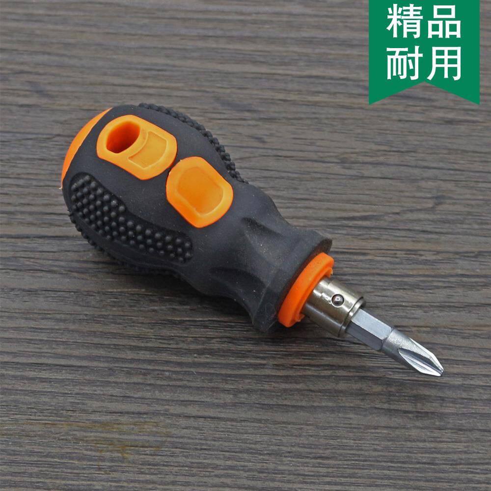 萝卜头短柄二合一螺丝刀两用异形短款多功能小号十字螺丝刀