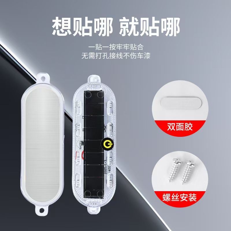 太阳能免接线摩托自行车汽车车尾超强红蓝爆闪防追尾警示闪灯