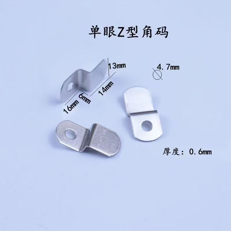 相框角码暗挂五金压片配件装饰画广告木工连接加固角码z型固定片