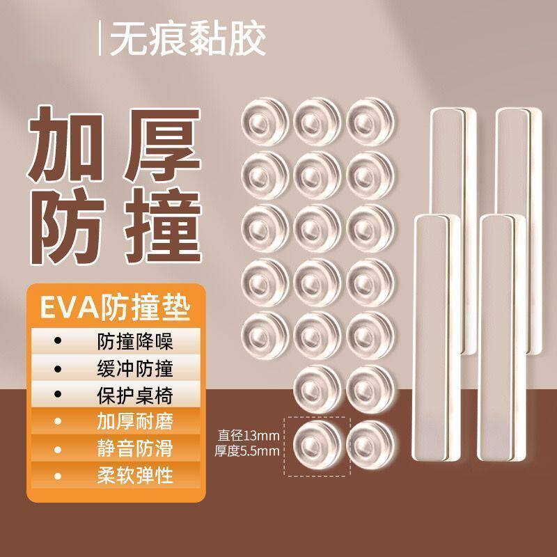硅胶加厚门把手防撞条冰箱柜门后静音防碰撞门挡神器垫