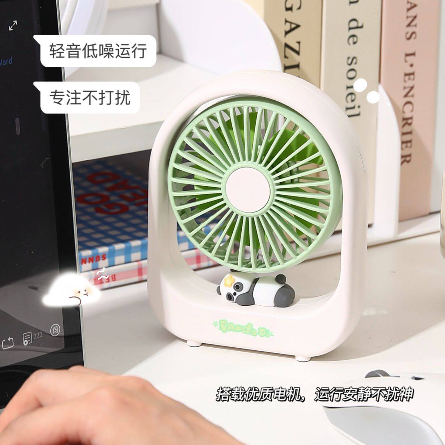 可爱绿色小熊猫手持风扇学生桌面宿舍静音高颜值便携电风扇
