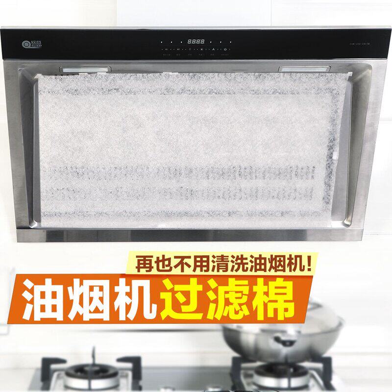 家用油烟机防油棉膜免清洗吸油滤网厨房油烟阻隔油污防护布罩