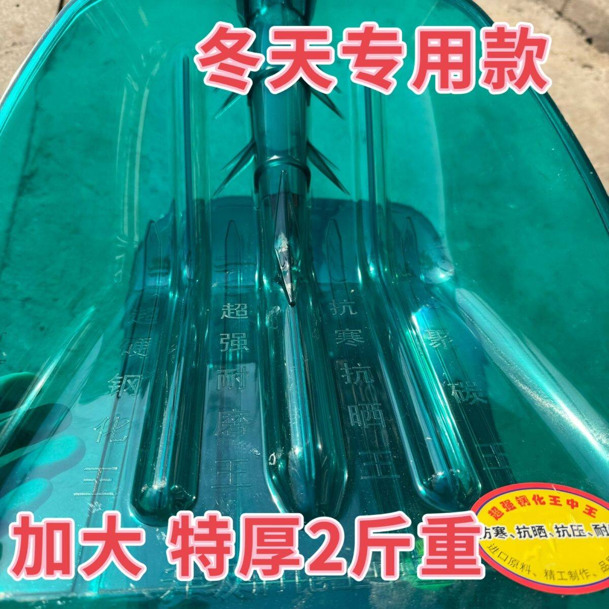 塑料锨透明钢化塑料锨加厚农用农具收谷铲雪塑料锹