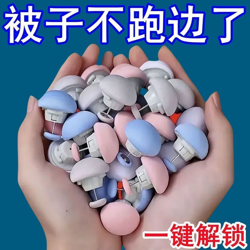 可拆卸安全家用被套床单无痕无针可重复被子防滑固定神器