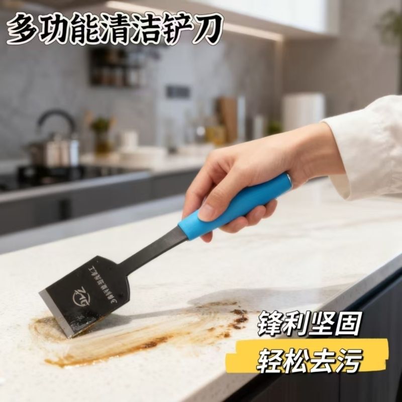 铲刀油烟机清理厨房油污重油小铲子刮锅底神器除冰铲除胶清洁工具