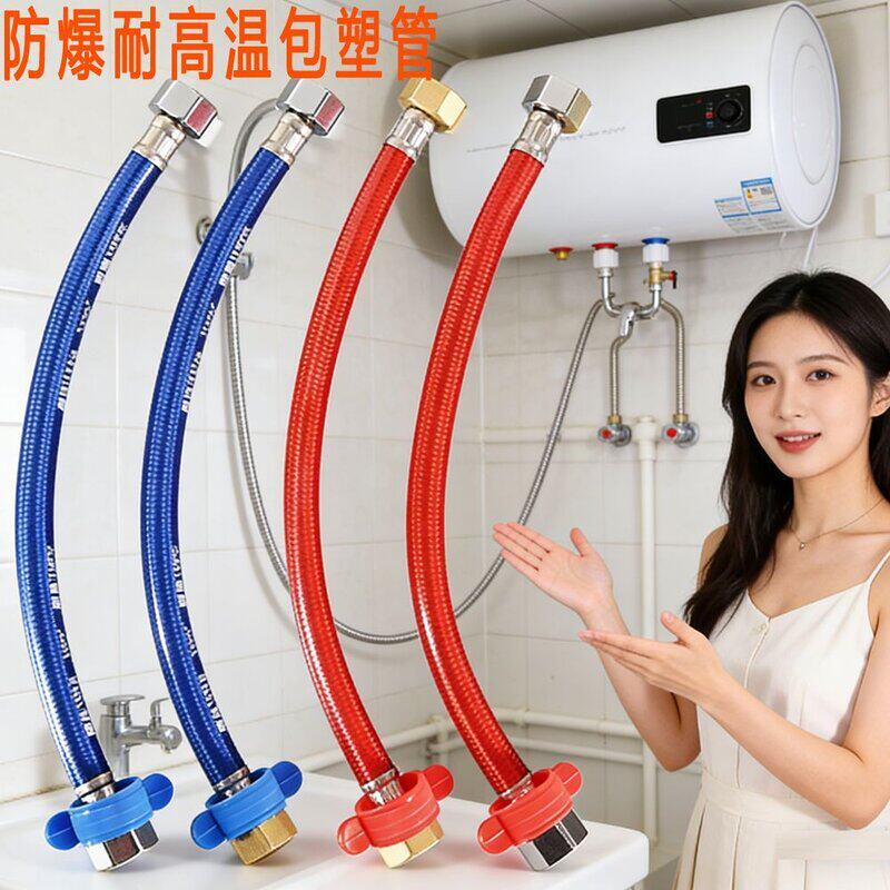 红蓝包塑编织软管热水器冷热水龙头马桶进水管连接高压防爆软管