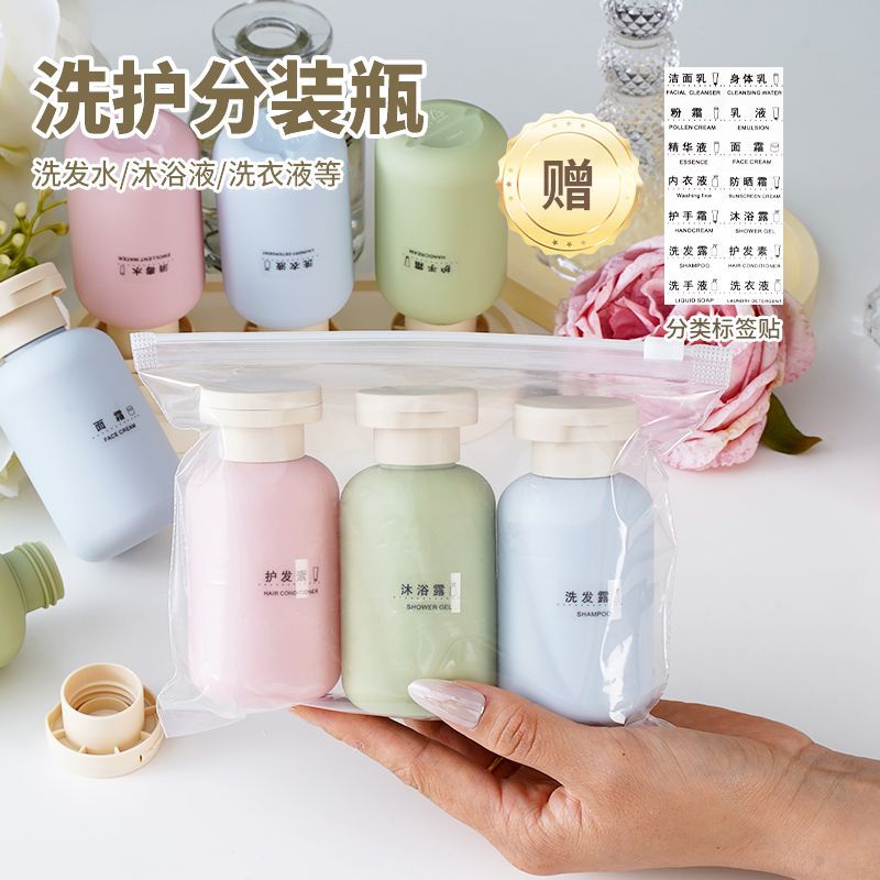 旅行出差分装瓶翻盖大口径乳液浴液洗发水沐浴露分装小瓶便携混色