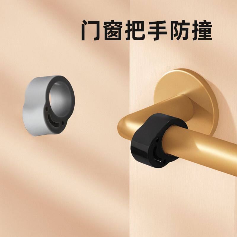 门把手防撞保护套门后防碰撞窗户把手阻门器卧室门免打孔防撞门挡