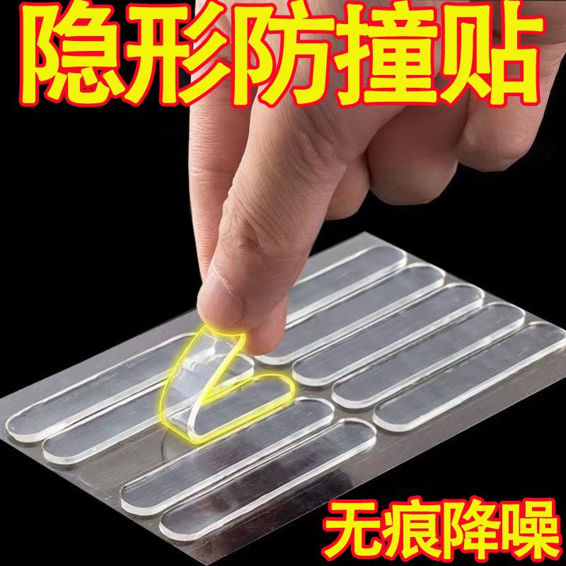 门把手墙面冰箱门柜门无痕免打孔防撞贴条加厚隐形护条防撞垫