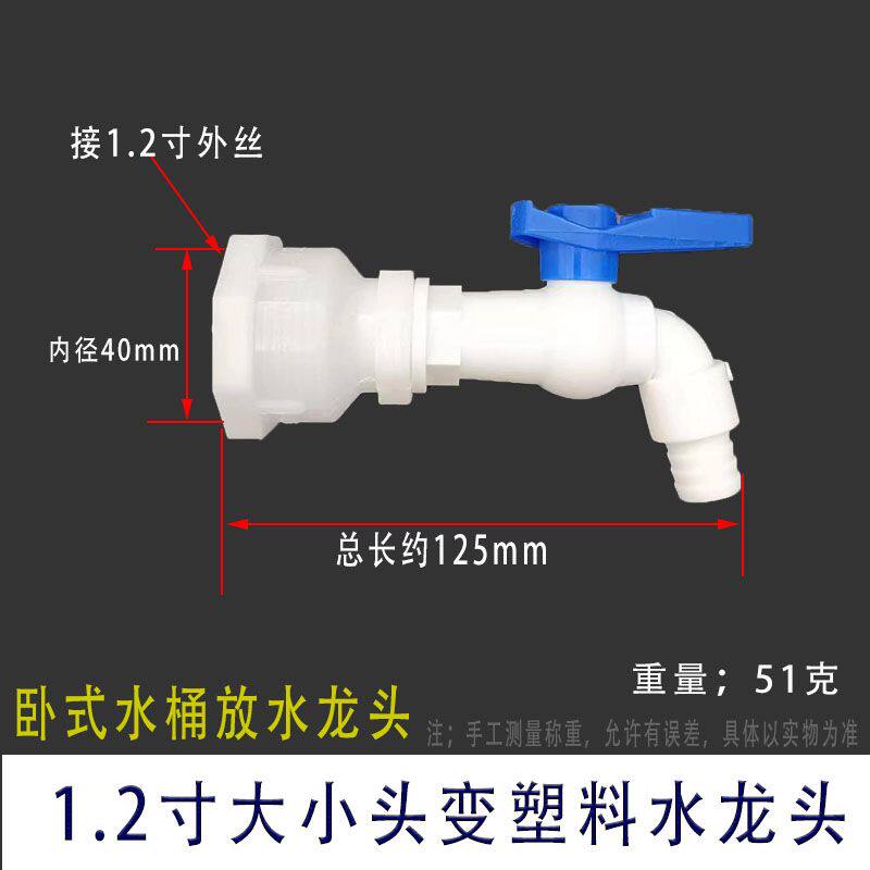 卧式水桶放水阀门套装 内丝大小头开关出水接软管配件型号齐全