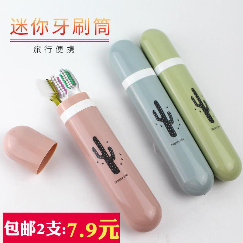 旅行2支装小号牙具盒便携牙刷盒口袋刷牙杯收纳牙刷牙膏洗漱杯盒