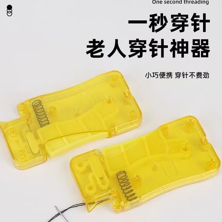 新款手工缝纫高级快速认针器家用老人专用便携穿线器