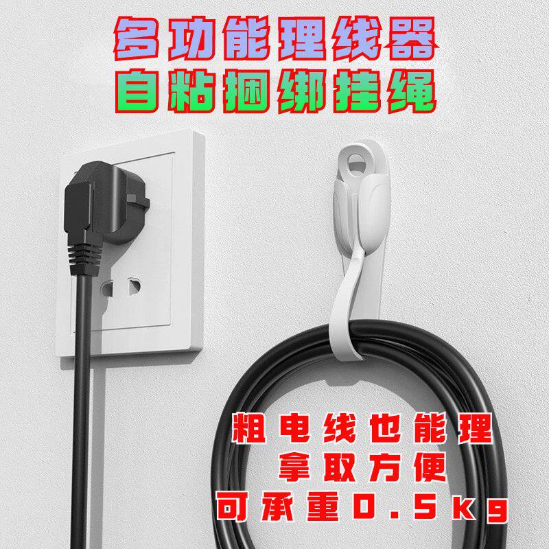 厨房免打孔电线理线器墙上卡扣充电器插线固定器挂钩收纳线夹