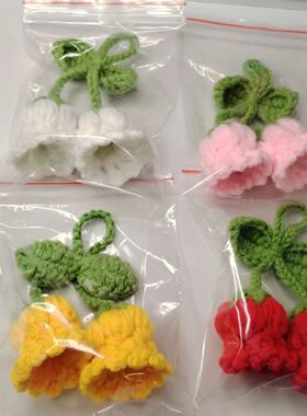 手工毛线编织铃兰泡芙百搭钥匙包包挂件多巴胺潮流新款饰品
