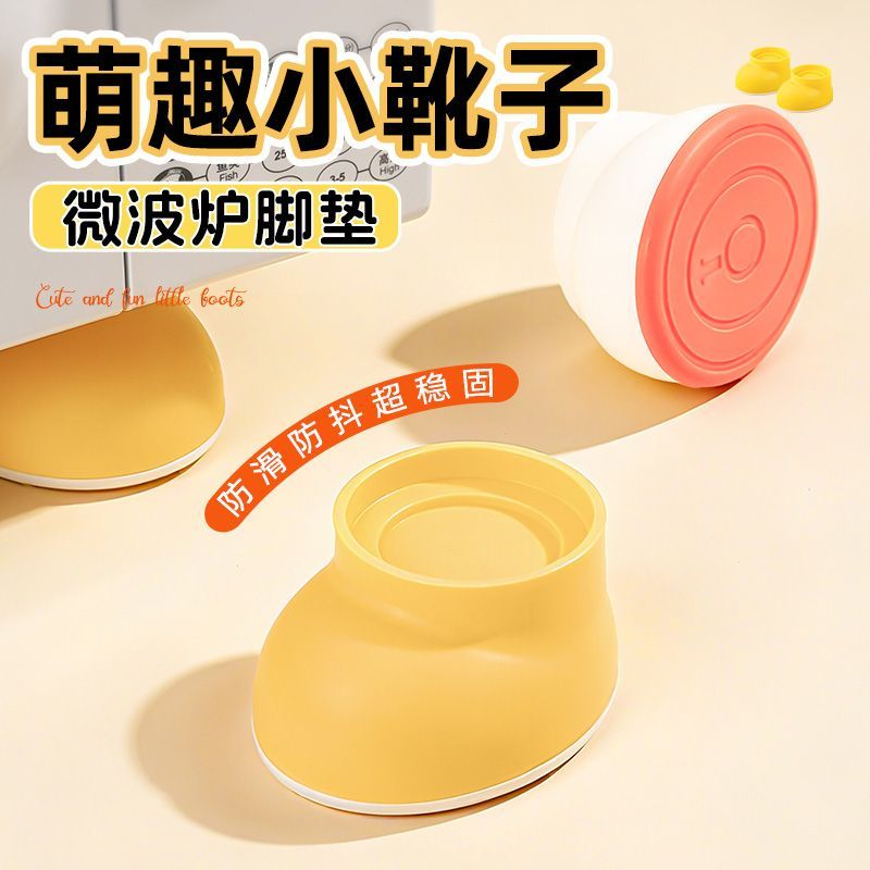 微波炉底座架子可调节加高冰箱滚筒垫高支架增高通用防滑防震脚垫