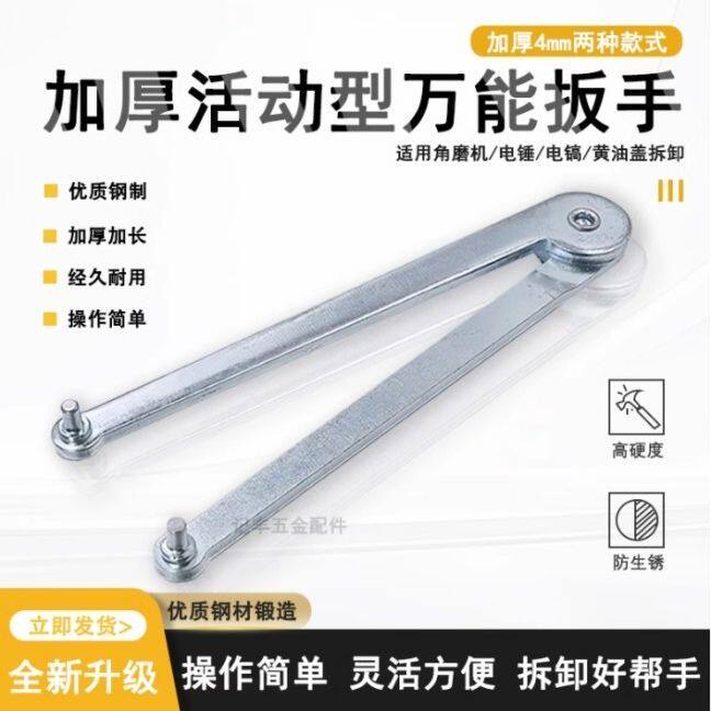 100型加厚多用扳手角磨机专用通用电动工具配件