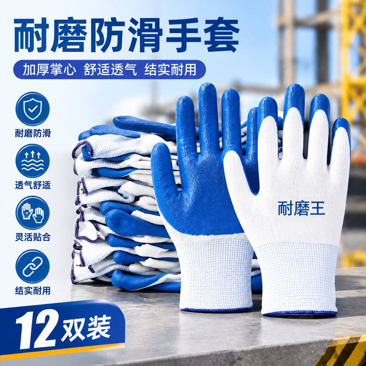 乳胶劳保丁腈浸胶手套工地干活耐磨防滑防护耐用手套不脏手