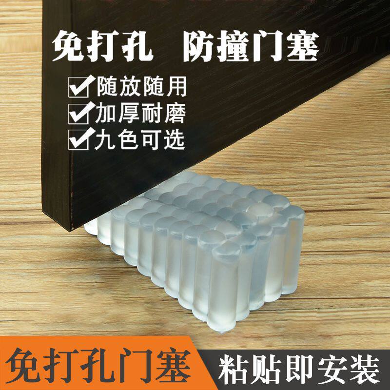 防滑防撞门档门阻免打孔硅胶安全门卡固定门吸阻门器门