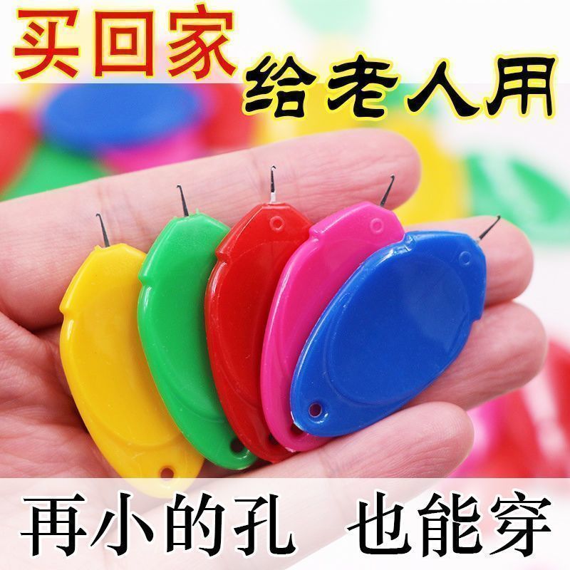 家用便捷老人拇指穿针器缝纫机快速引线认针穿线辅助工具