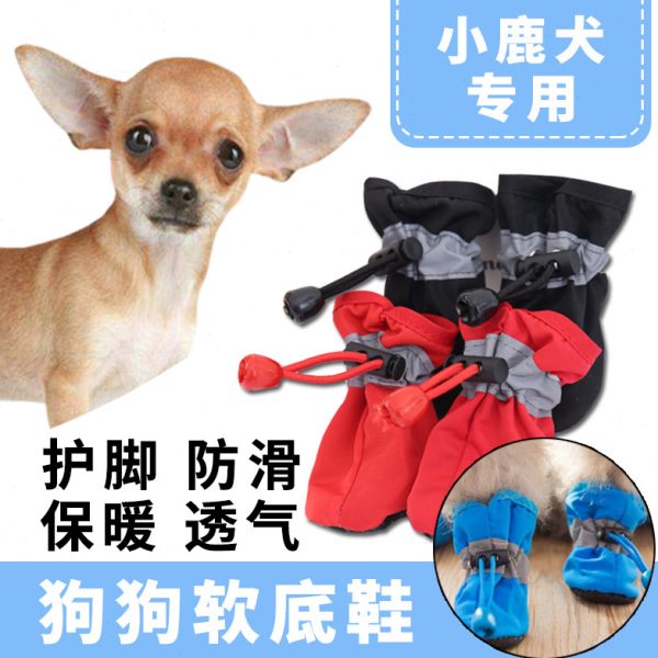 小鹿犬专用遛狗加厚狗狗鞋子不掉脚宠物秋冬棉鞋脚套雨鞋保暖鞋套