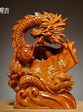 花梨木雕龙摆件实木雕刻基业兴隆家居吉祥物装饰红木工艺品